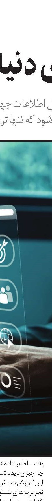 بازتولید تبعیض  با کدهای نرم‌افزاری