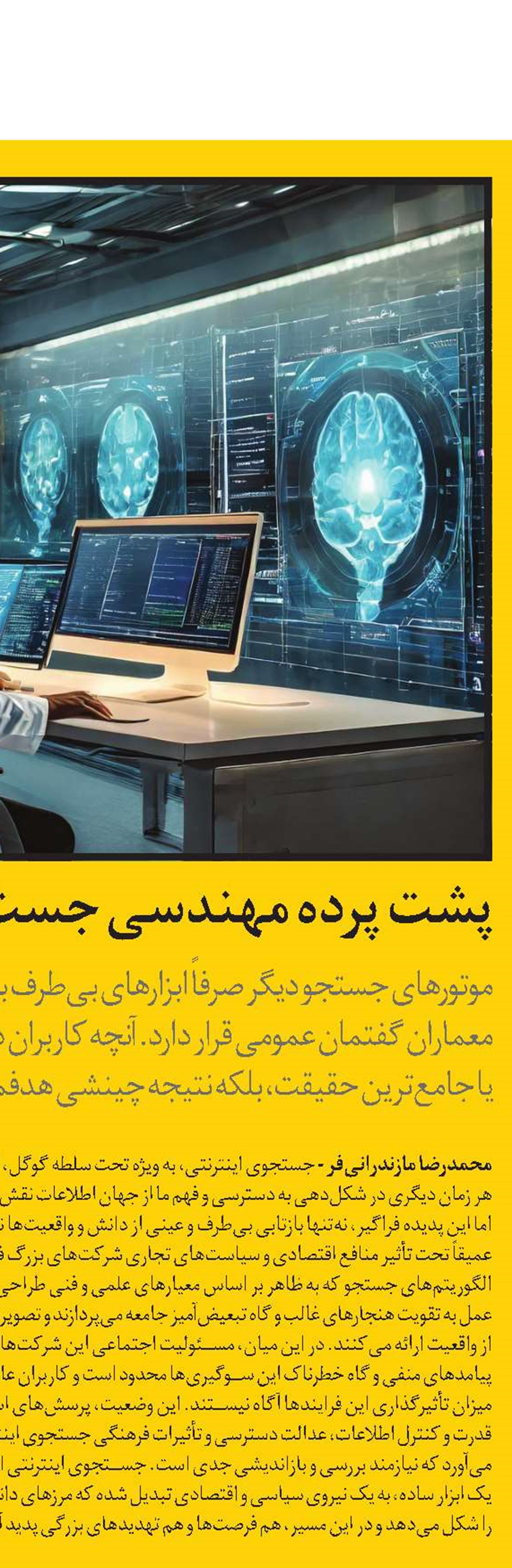 امپراتوران دنیای دیجیتال