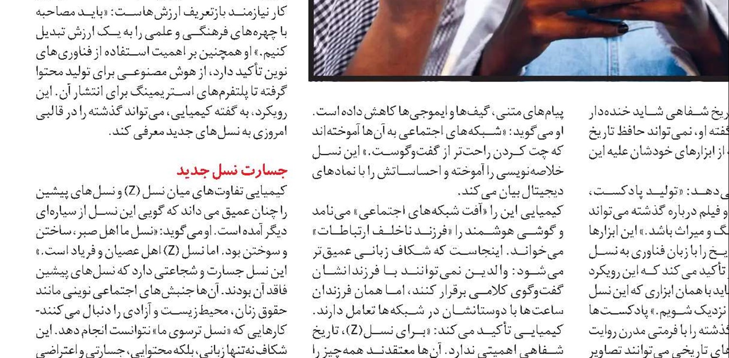 گسست زبانی و خطر فراموشی هویت