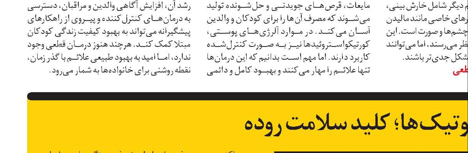 داروی جدید لاغری؛ فراتر از کاهش وزن