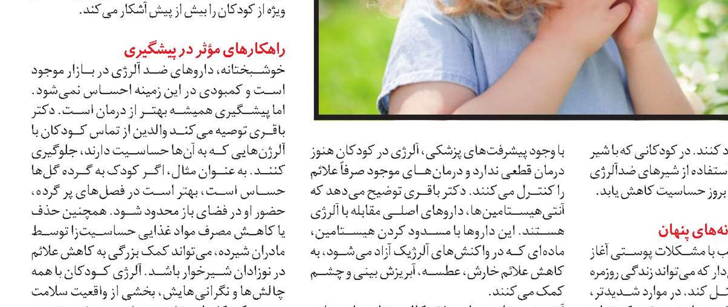 پروبیوتیک‌ها؛ کلید سلامت روده