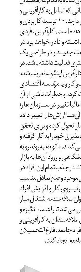 سلامت روان  در سالمندی
