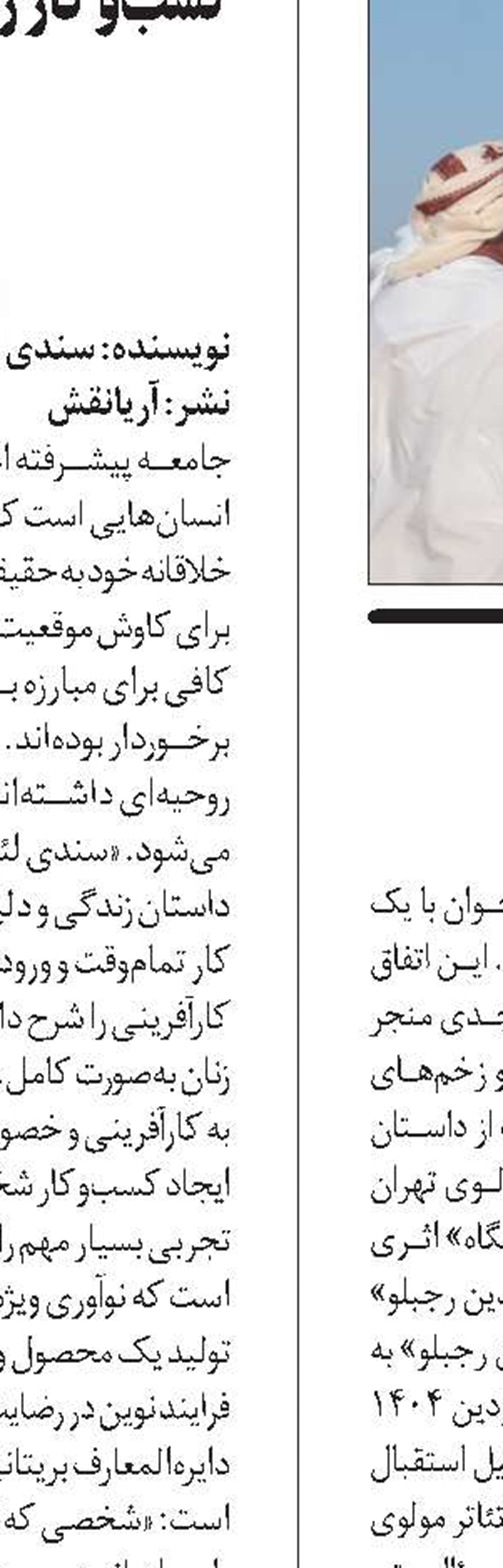 قربانگاه