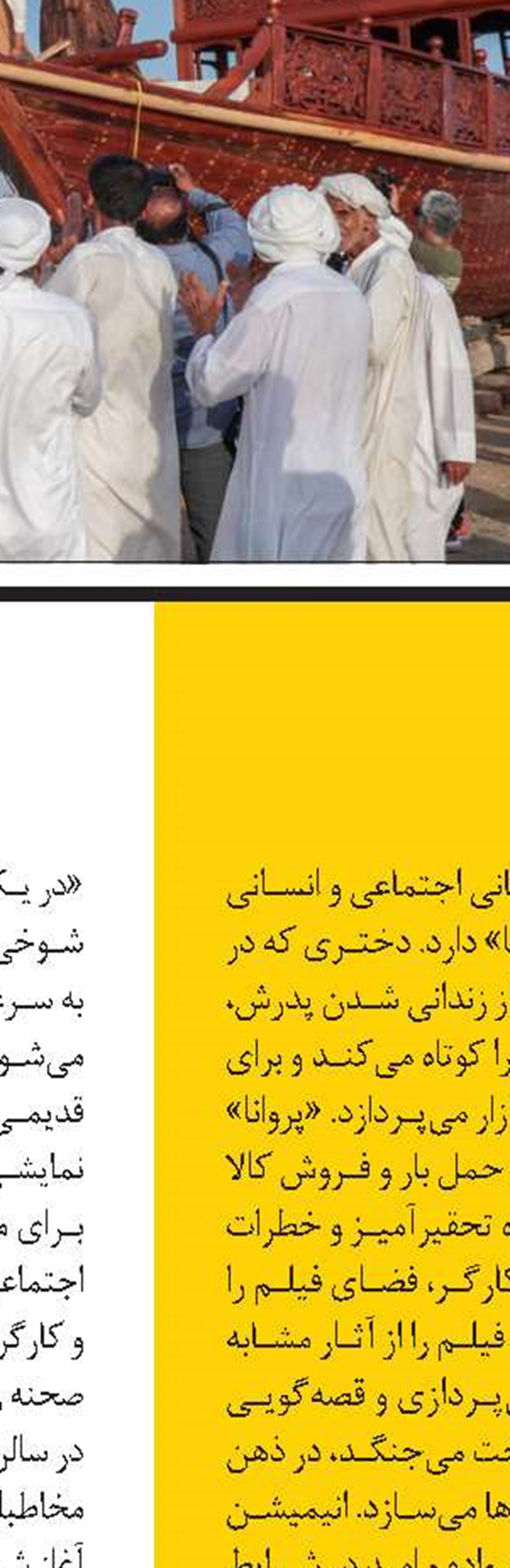 دور از او
