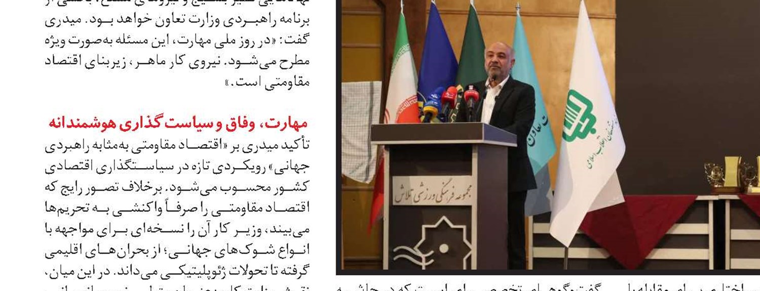  مسیری تازه برای سازمان تأمین‌اجتماعی