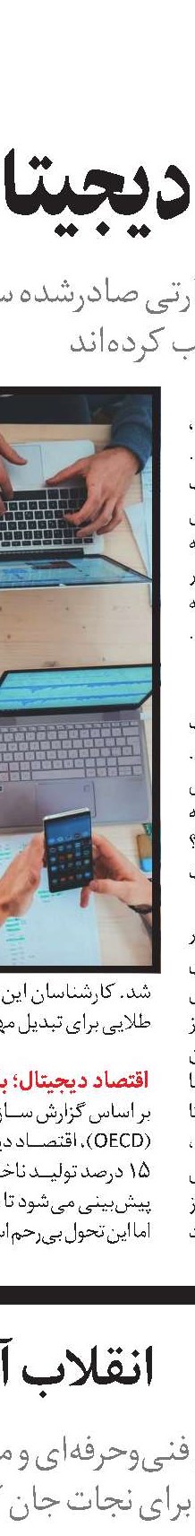 رشد فناوری  و تغییر فضای تولید
