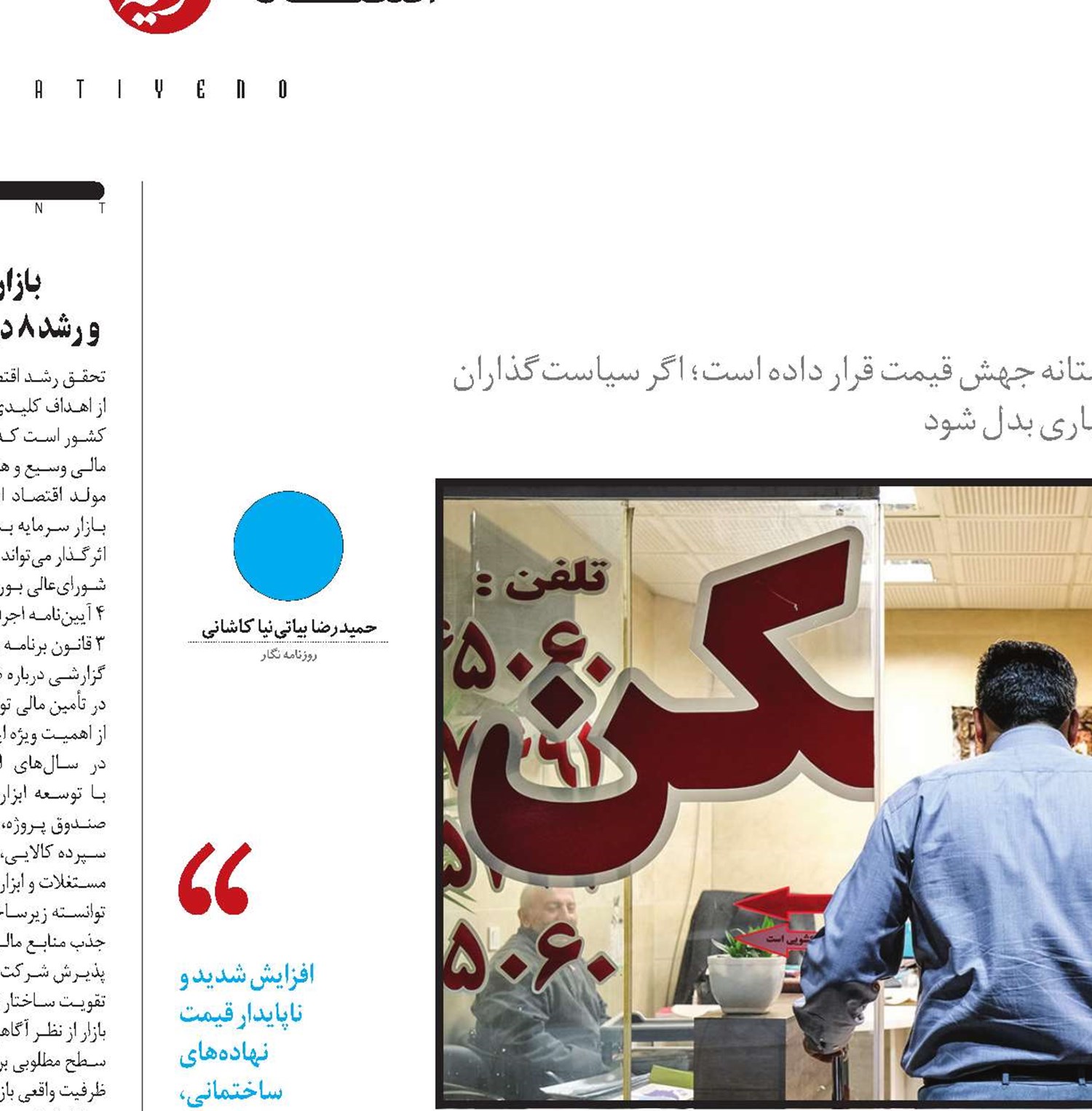 تابستان سخت مستأجران