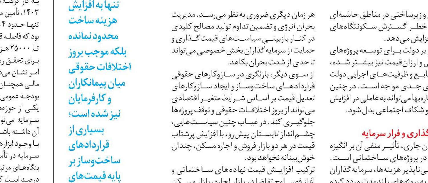 سامانه کاتب؛ دروازه ورود به معاملات ملکی مدرن