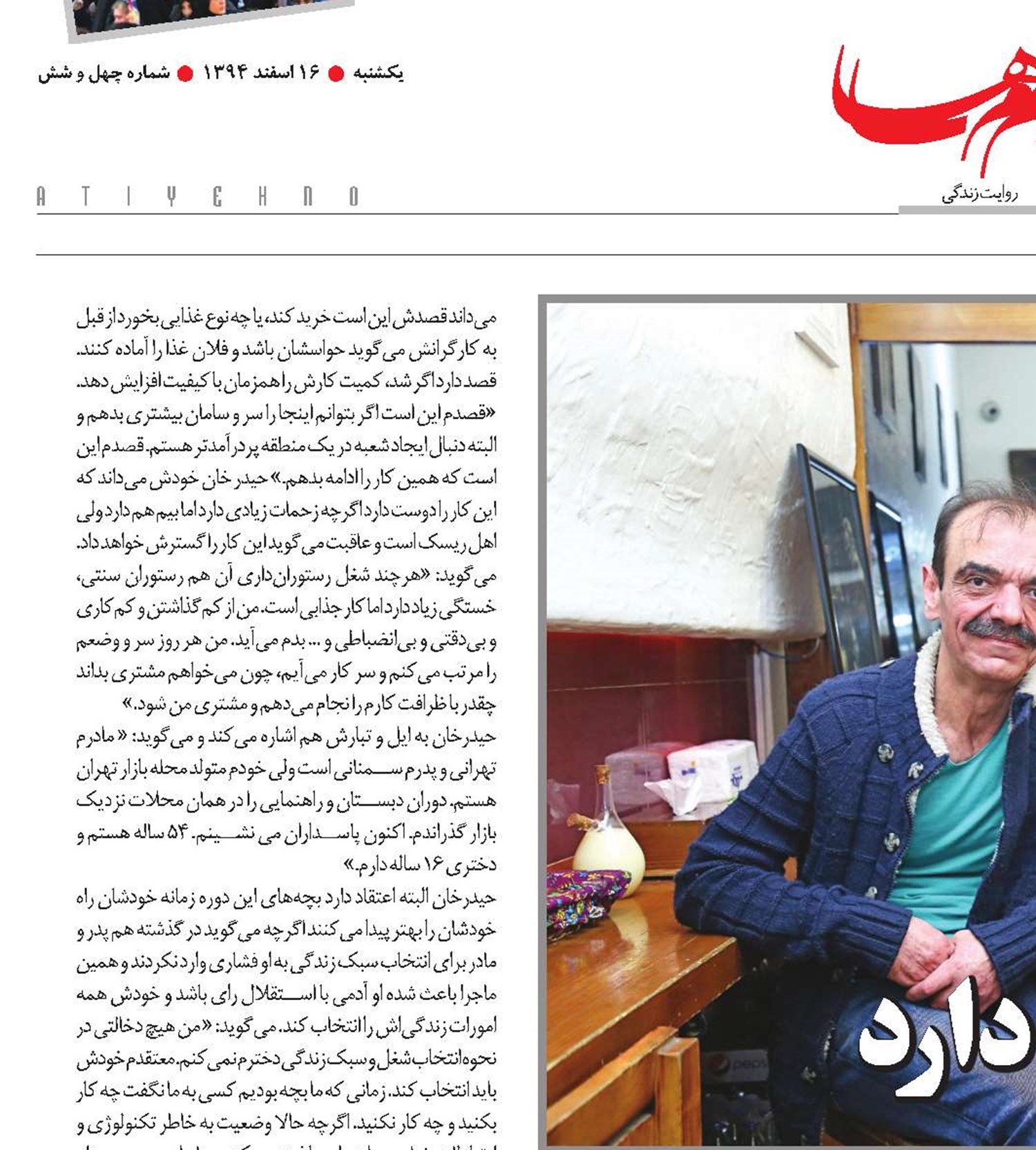 تغییرشغل، آمدنیامد دارد