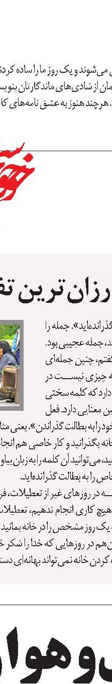 اندیشه را به خلوت بیاوریم
