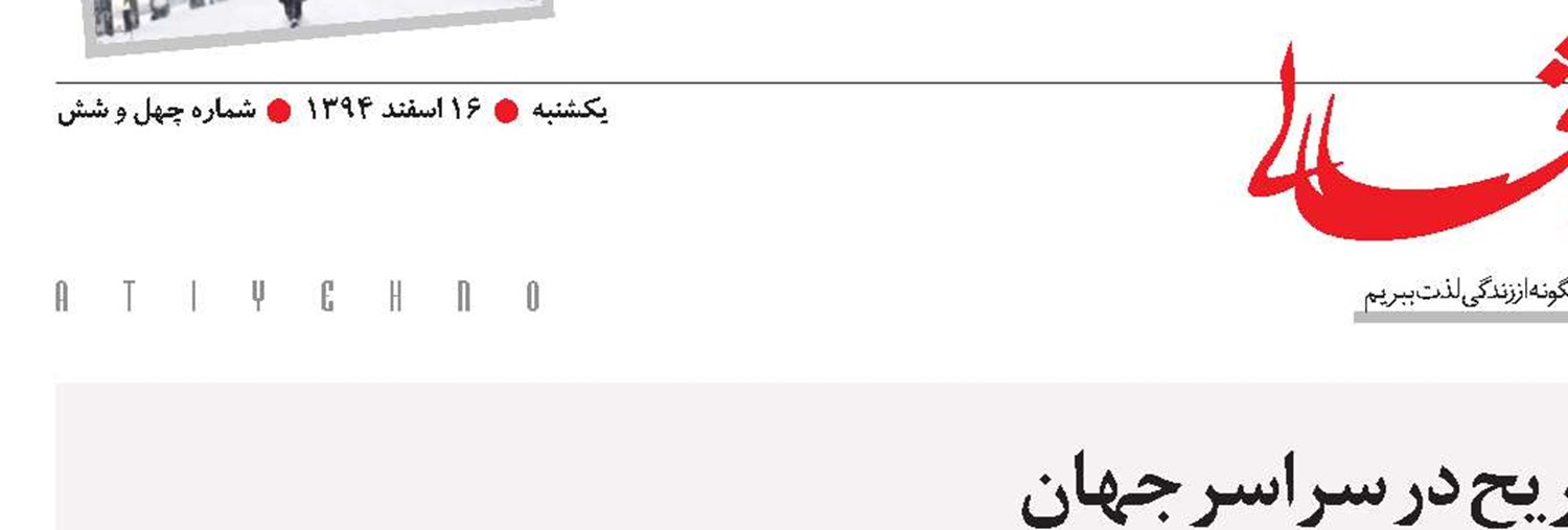 ارزان‌ترین تفریح‌ در سراسر جهان