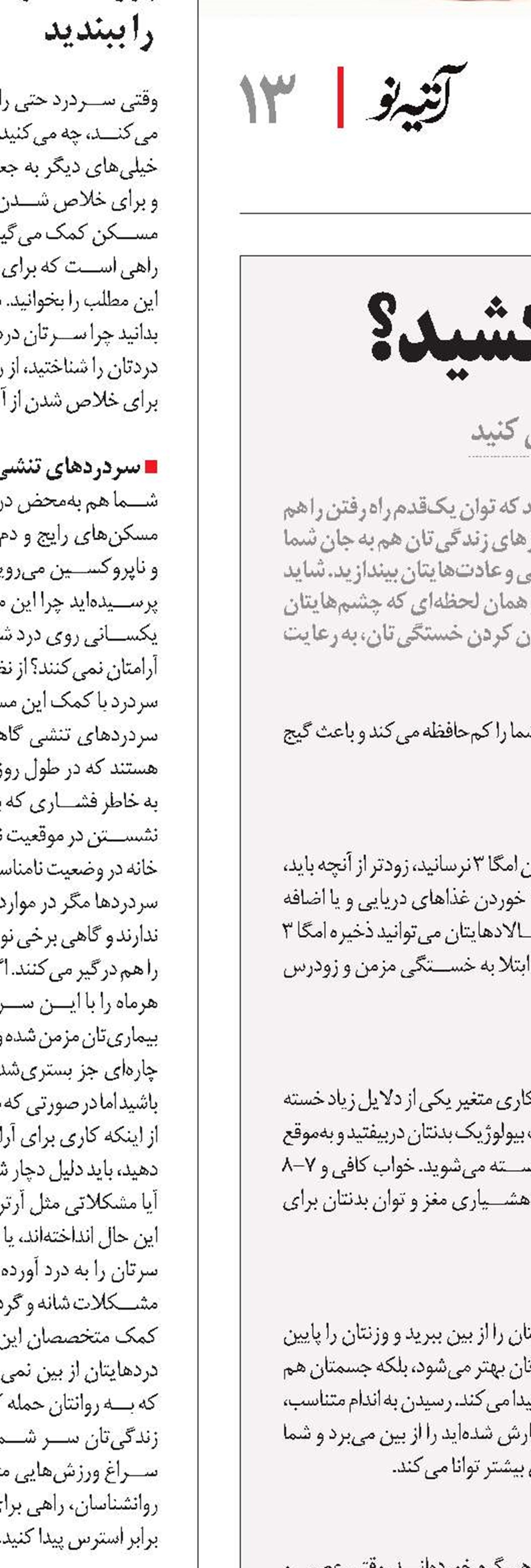 چرا زیاد خمیازه می‌کشید؟