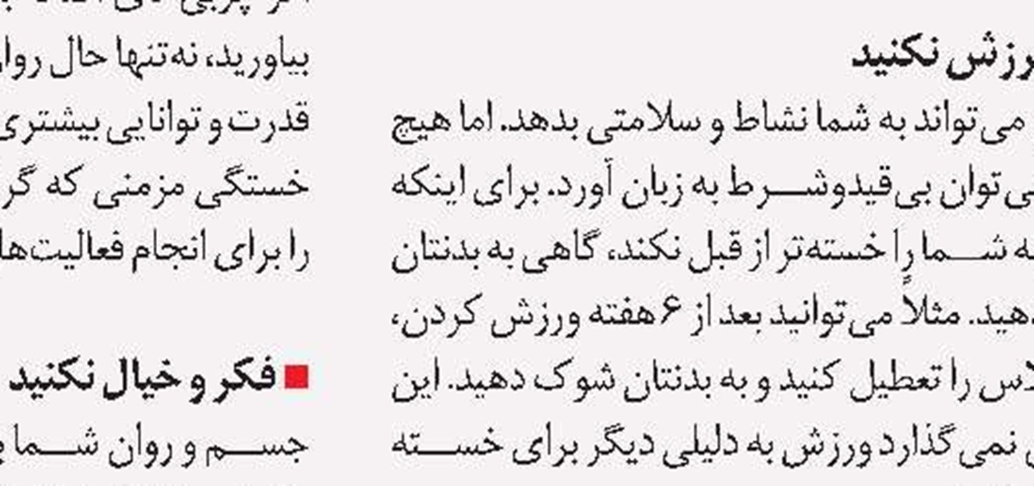 موهایتان را ماست‌مالی کنید
