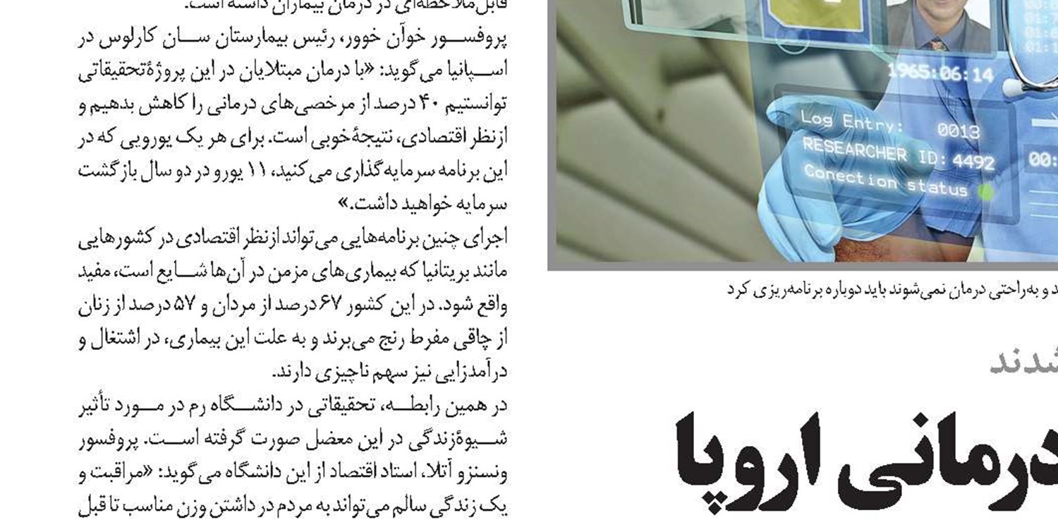 فشار پناه‌جویان بر دوش بیمه گران اروپایی
