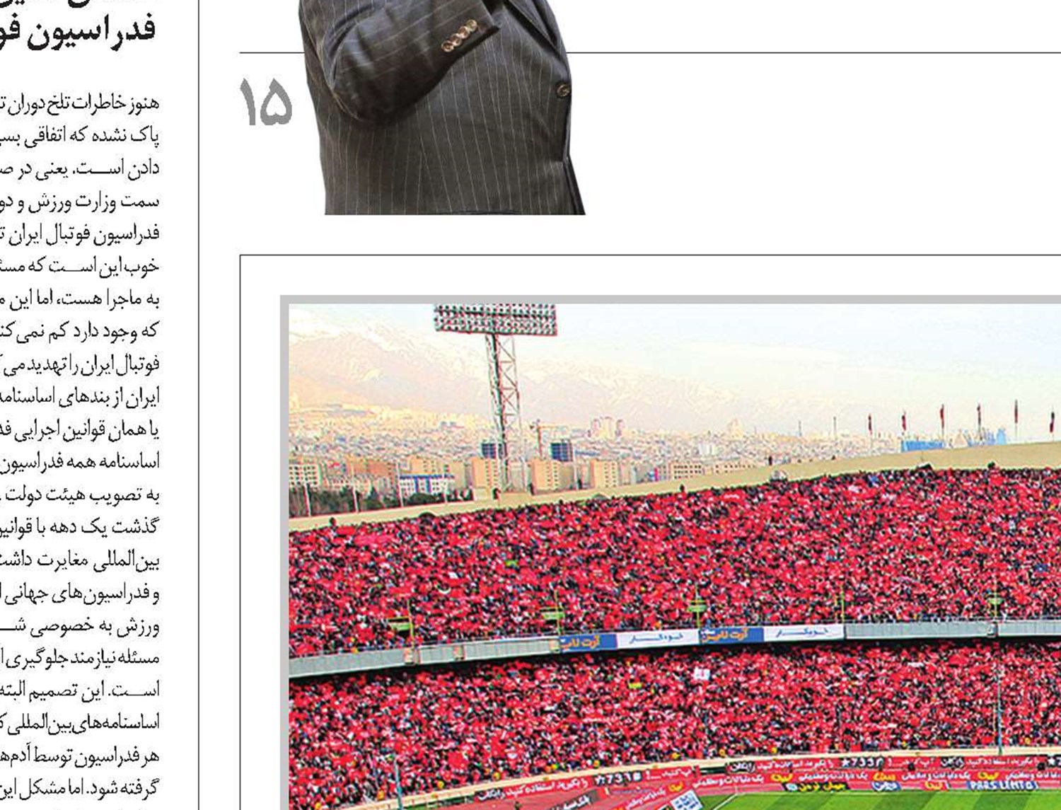به رنگ قهرمان