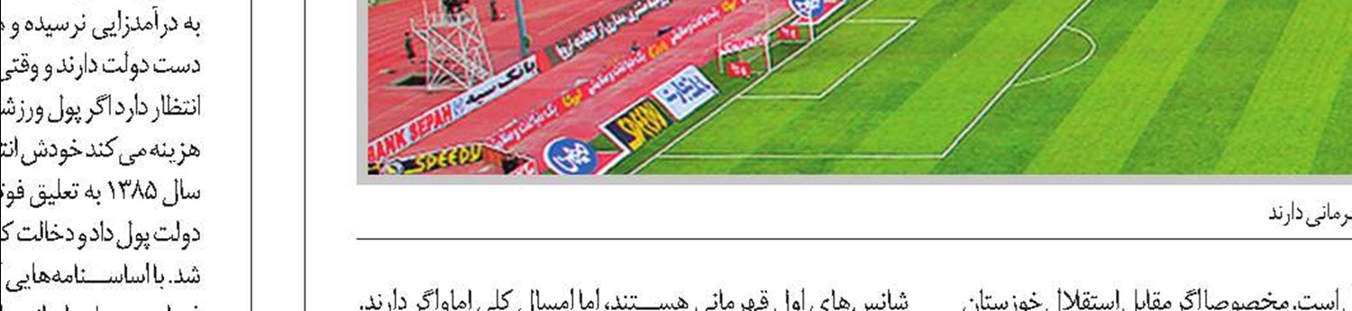 چهره درهم آقای خنده