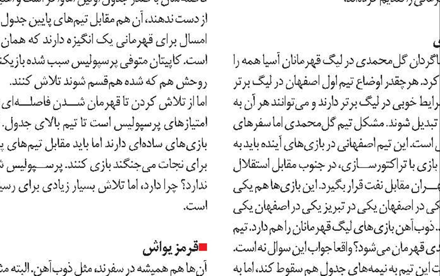  در حاشیه 