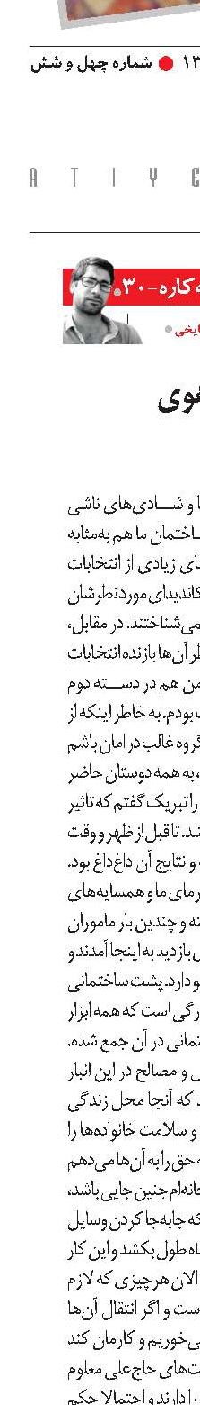 روزهای پرهیاهوی آخر اسفند