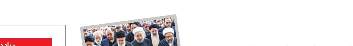 وداع با خدمتگزار پایدار انقلاب