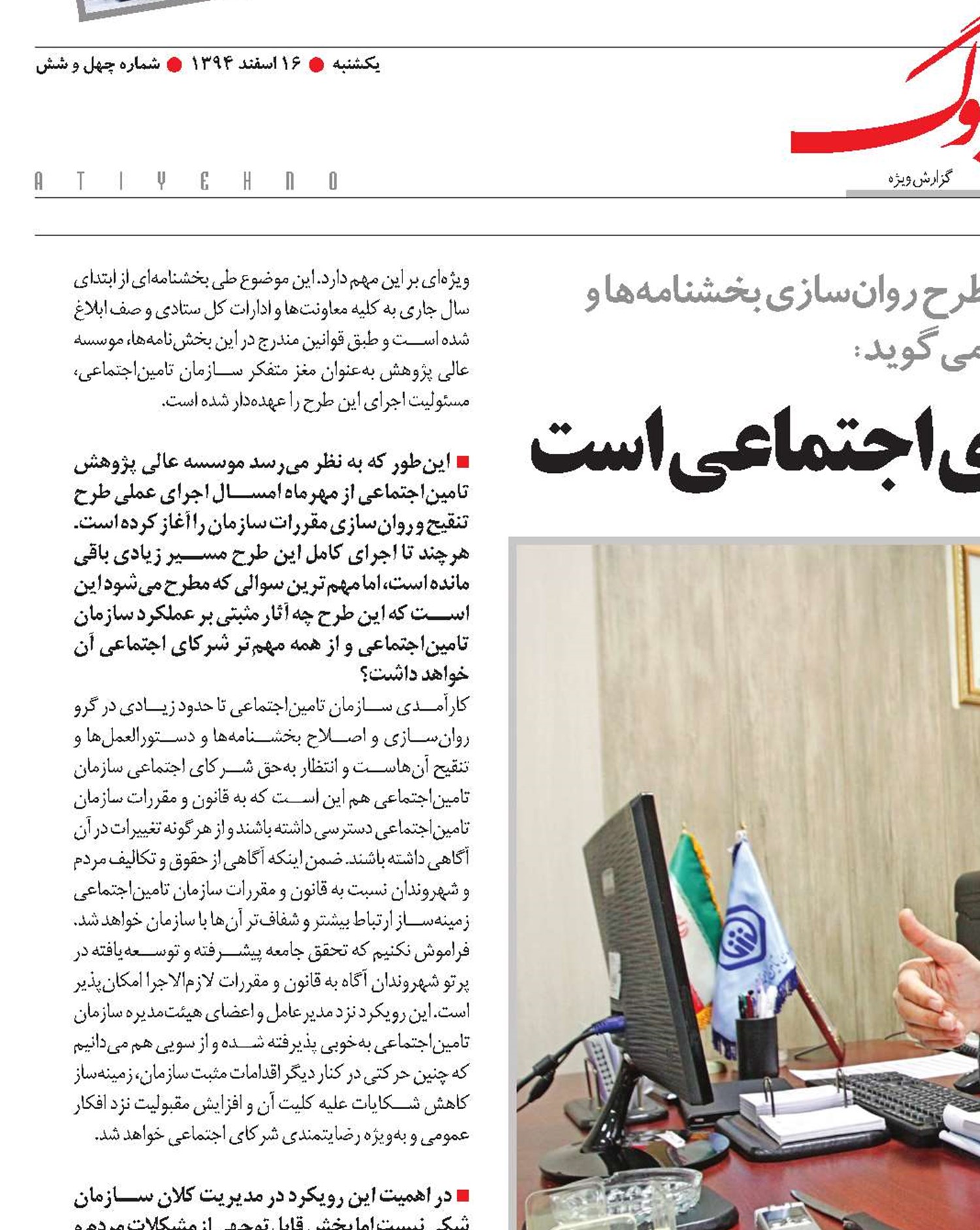 هدف ما رفع سردرگمی شرکای اجتماعی است