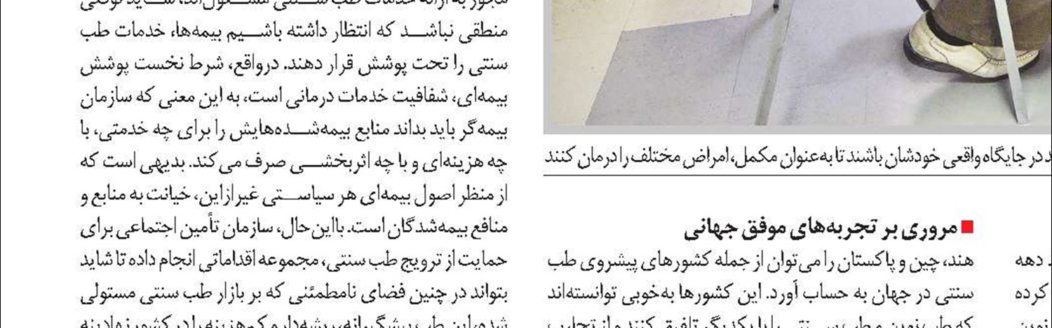 سلامت معلولان، اولویت چندم نظام سلامت است؟