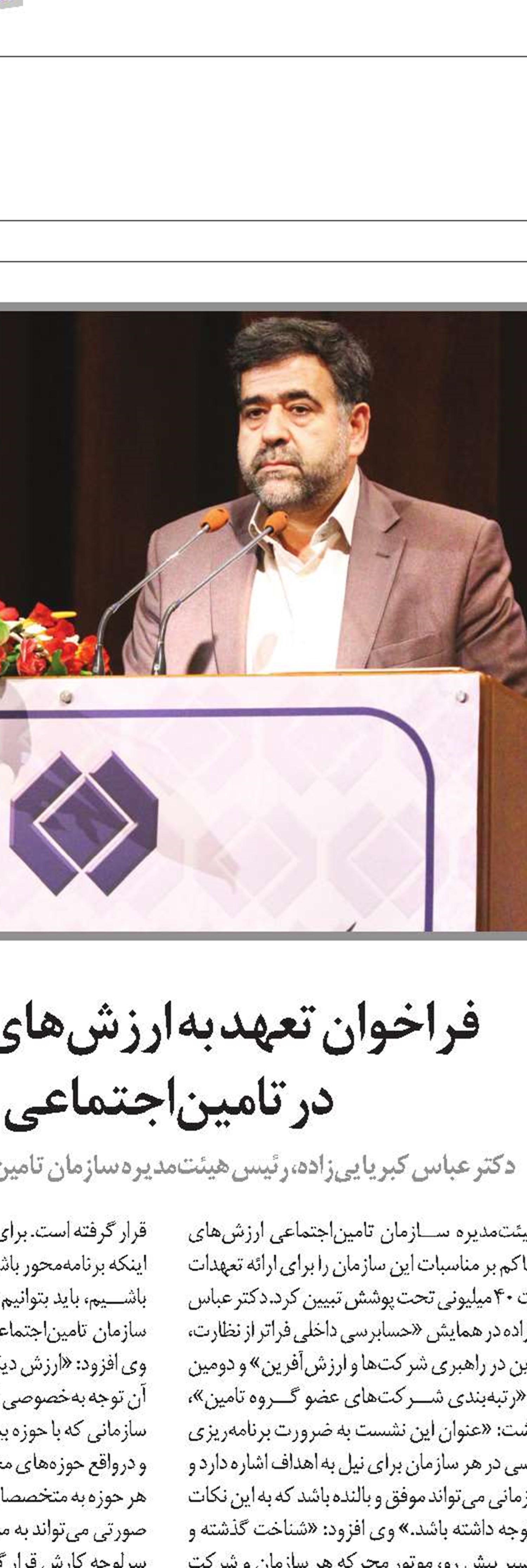 حسابرسی داخلی زمینه‌ساز پاسخگویی است