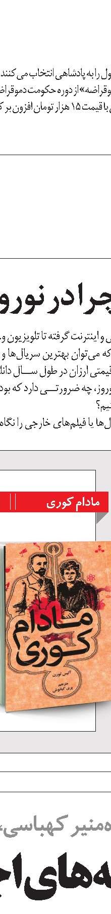 کتابگردی