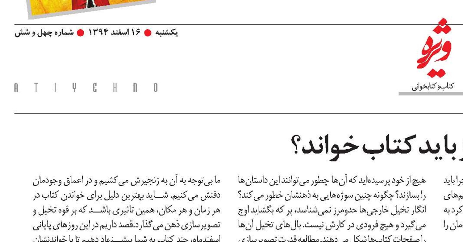 چرا در نوروز باید کتاب خواند؟