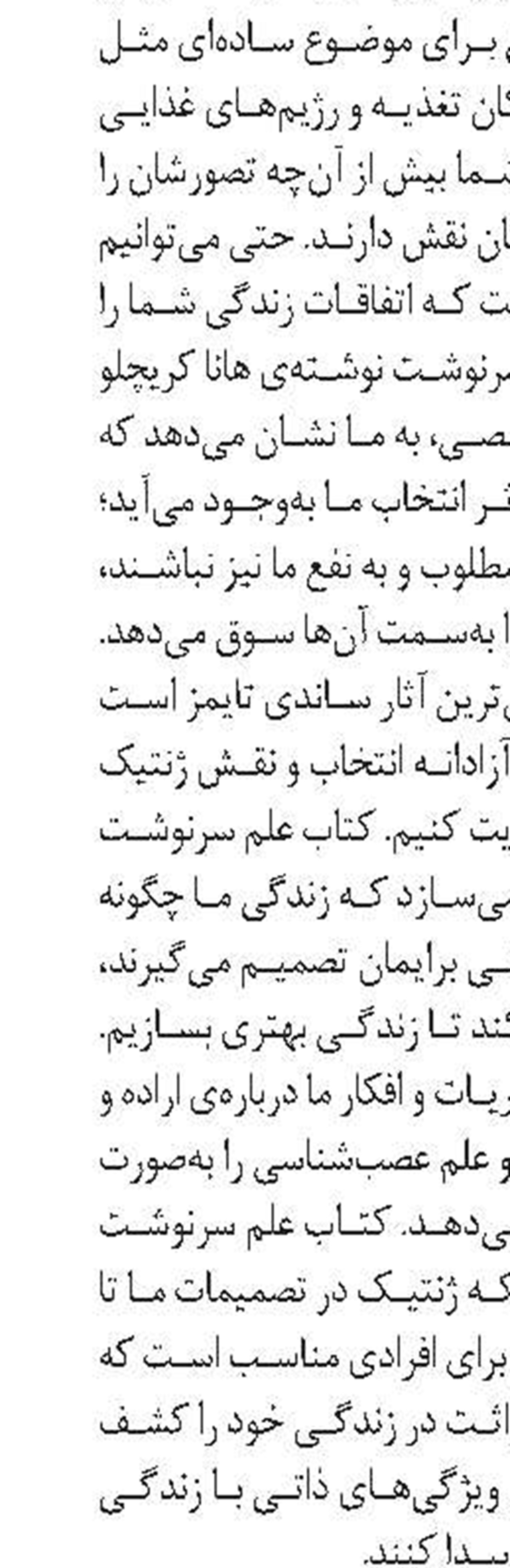 چه کار کردی؟