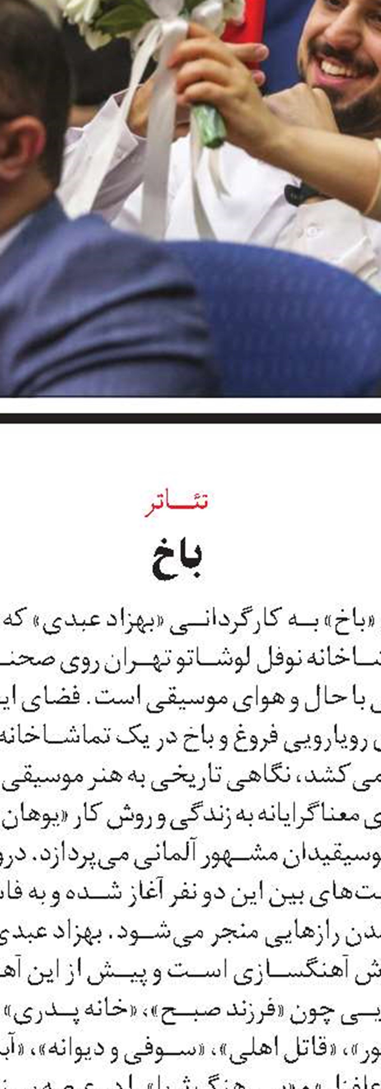 کارگران به بهشت می‌روند