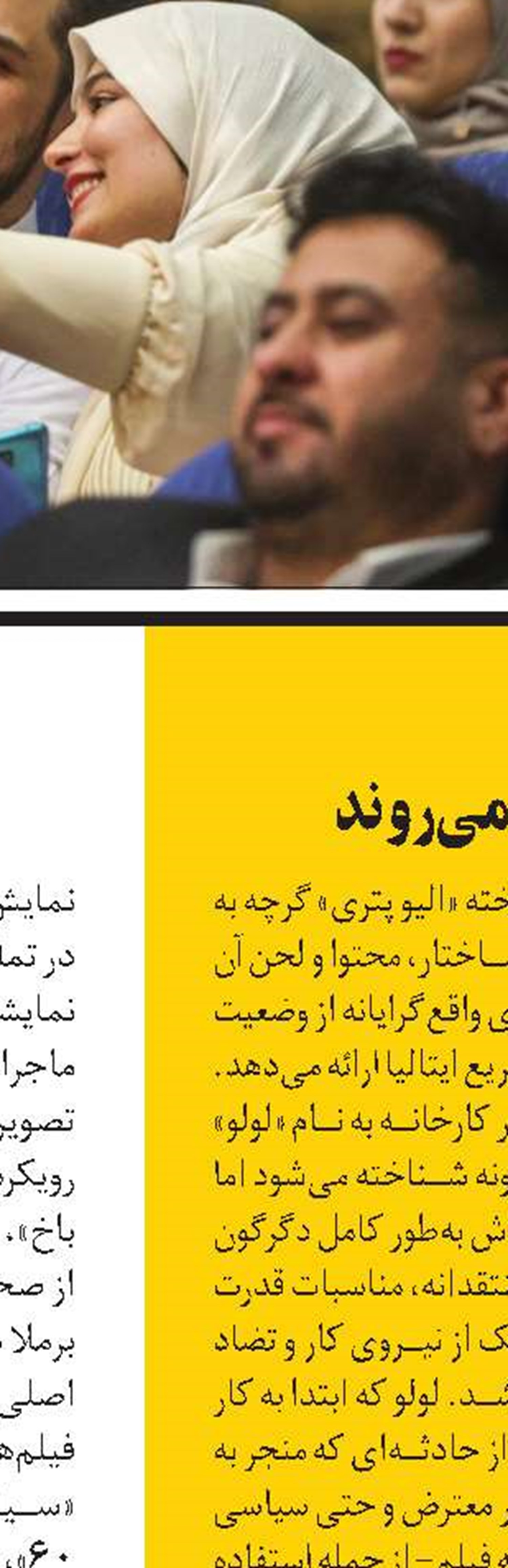 راستین
