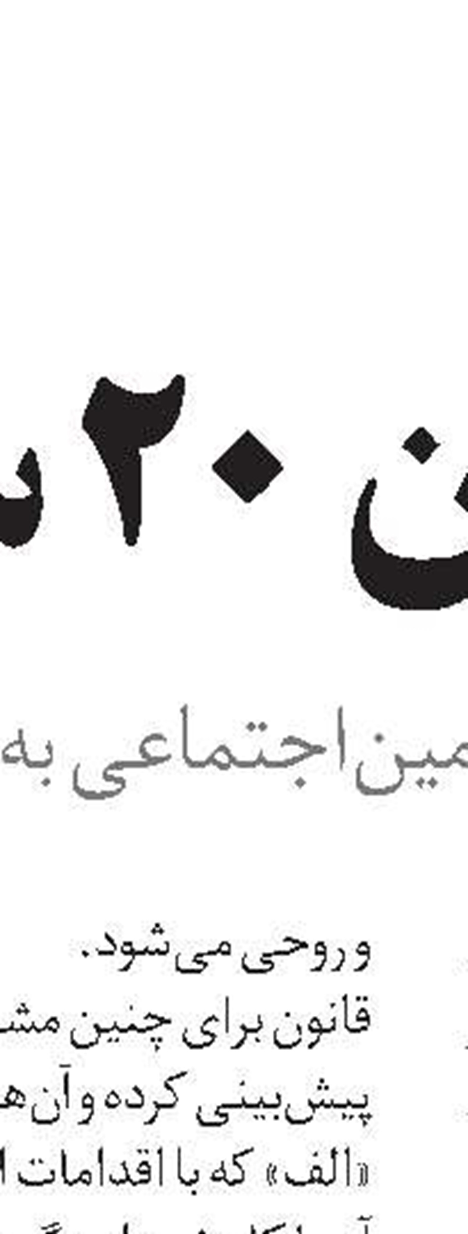 بدرقه کاروان ورزش کارگری