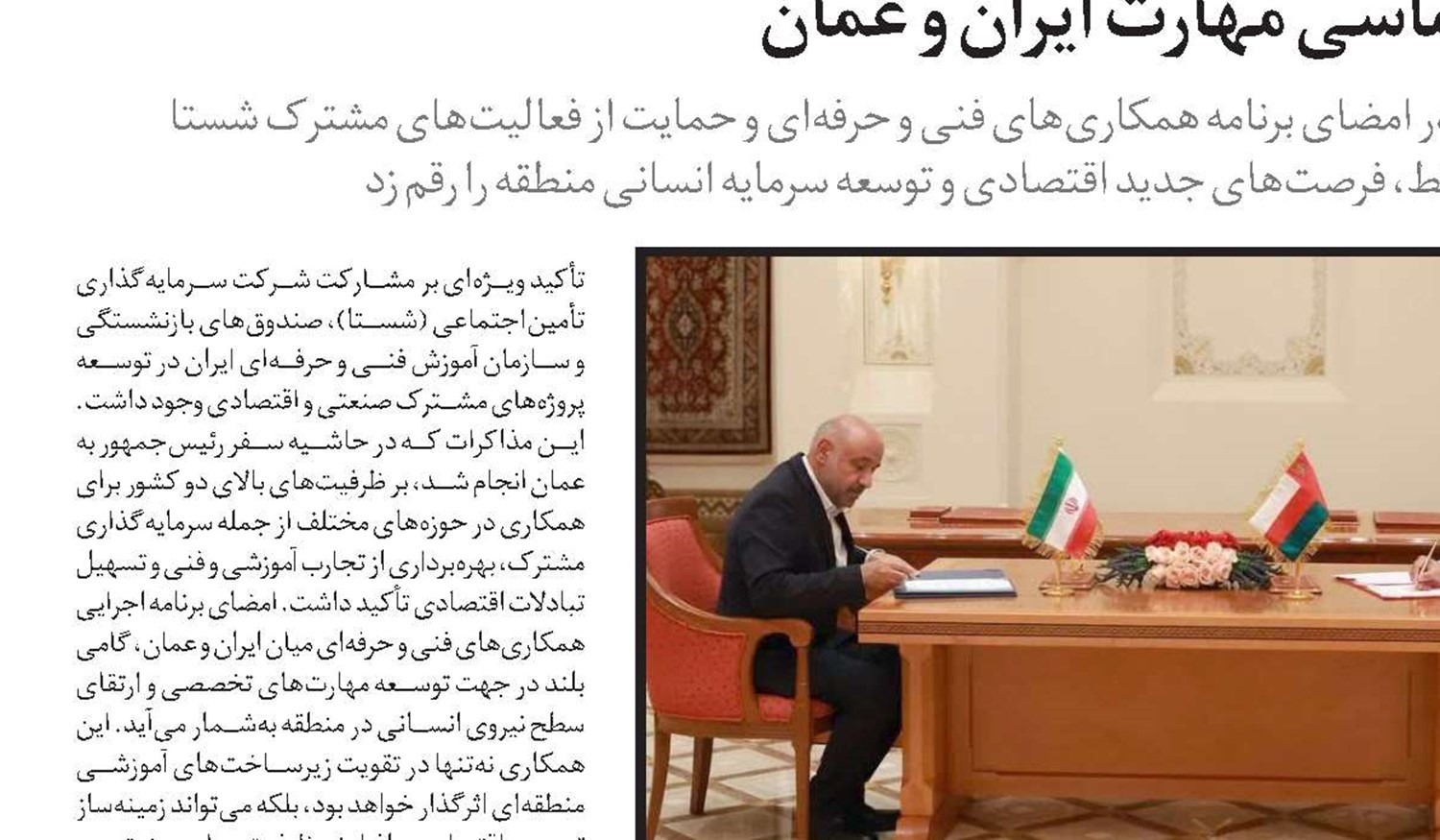 نشست مشترک سالاری و اتاق تعاون ایران