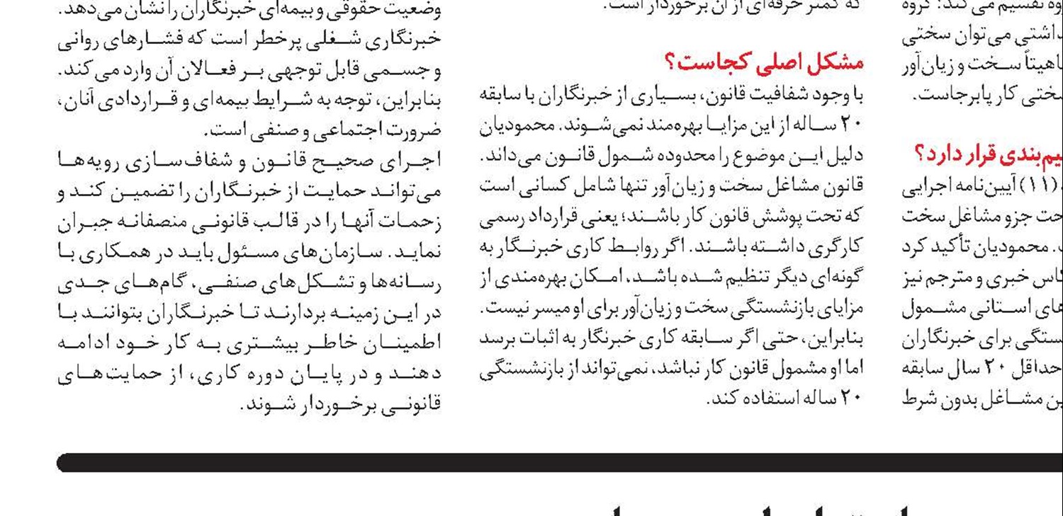دیپلماسی مهارت ایران و عمان