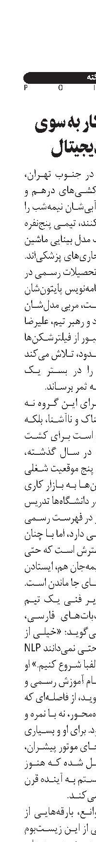 خیز بازار کار به سوی آینده دیجیتال