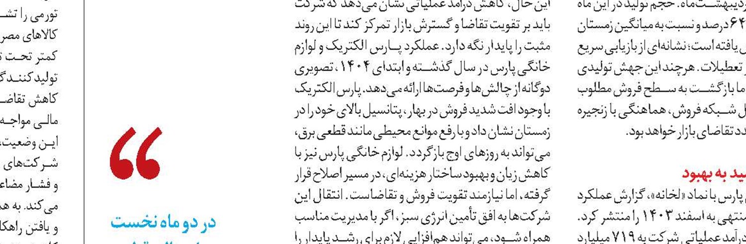 خاموشی صنعت، خاموشی توسعه است