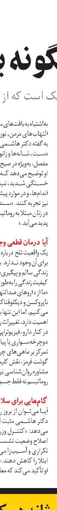 با سیر  کمتر سرما بخورید