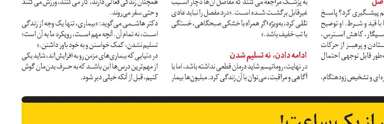  ترفند عجیب مقابله با میگرن: نوشابه و سیب‌زمینی سرخ‌کرده!