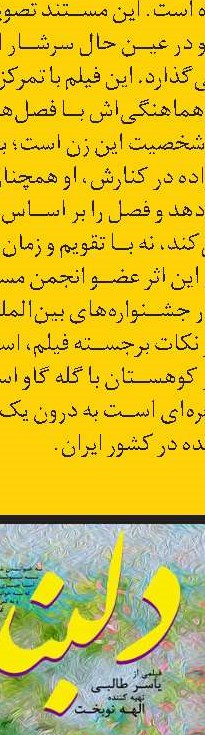 رؤیای آرامش