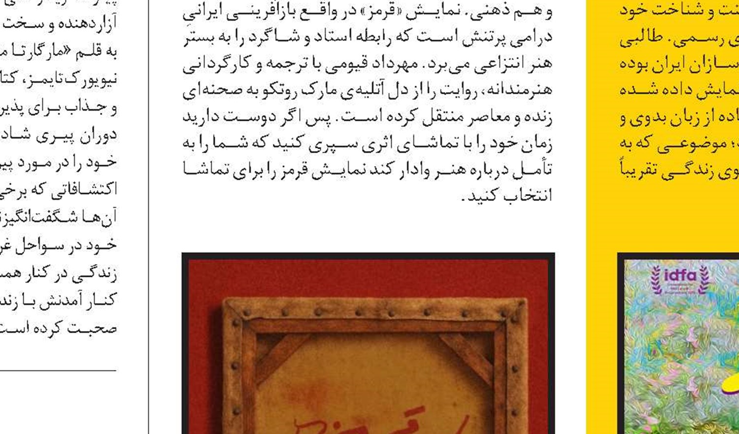 یک سلامت‌سنج جیبی