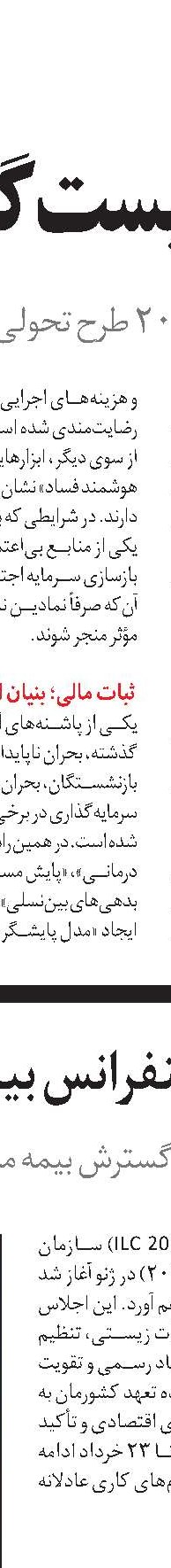 فراخوان ایده‌  برای طرح‌های بیست‌گانه