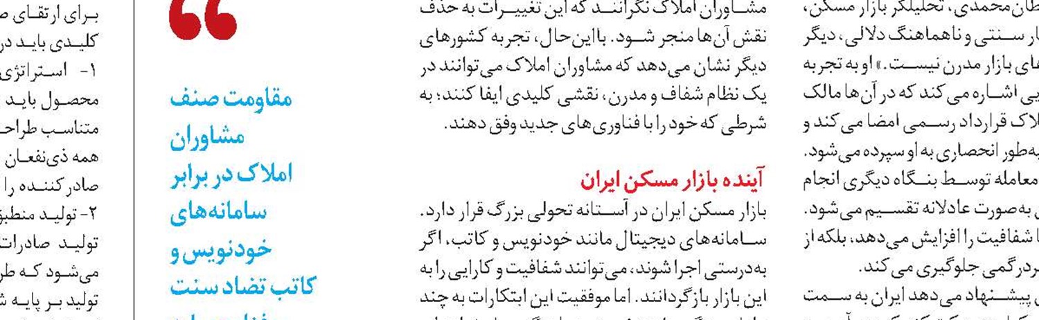 جهش تولید برق در شرق ایران