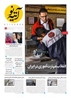 شماره 482 مورخ 1404/3/25
