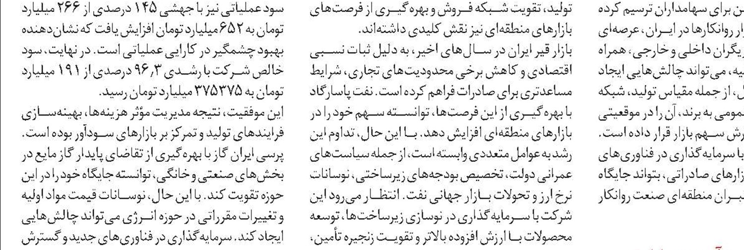 جهش ۶۸ درصدی مبادلات تجاری ایران و قطر 