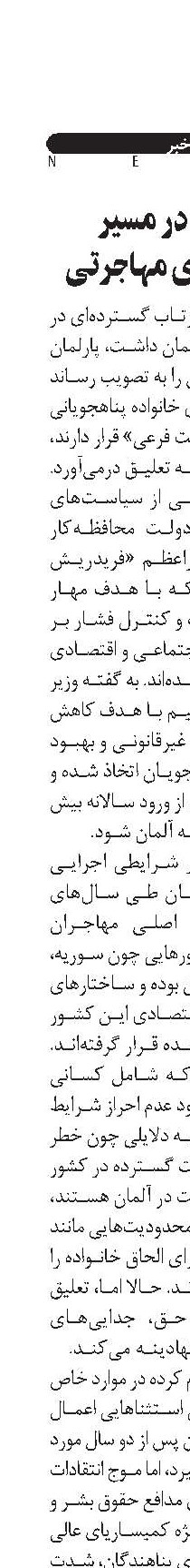 آلمان در مسیر سخت‌گیری مهاجرتی