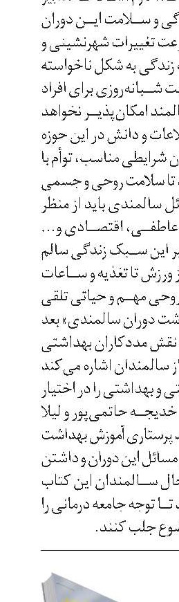 سبک زندگی کارمندی 