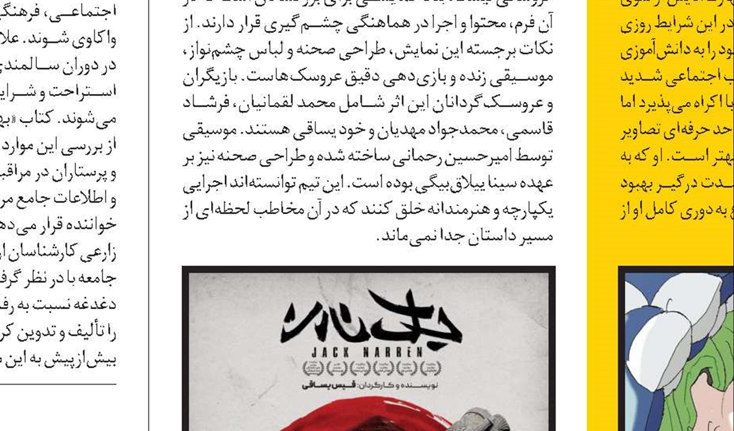 کلاه ایمنی هوشمند