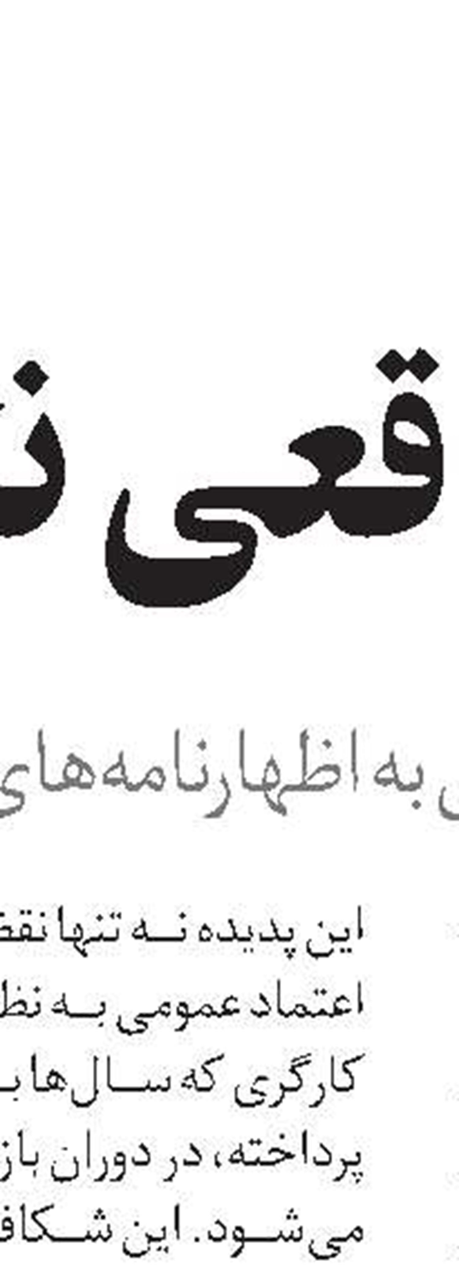 شهادت 3 تن از همکاران شاغل و بازنشسته 