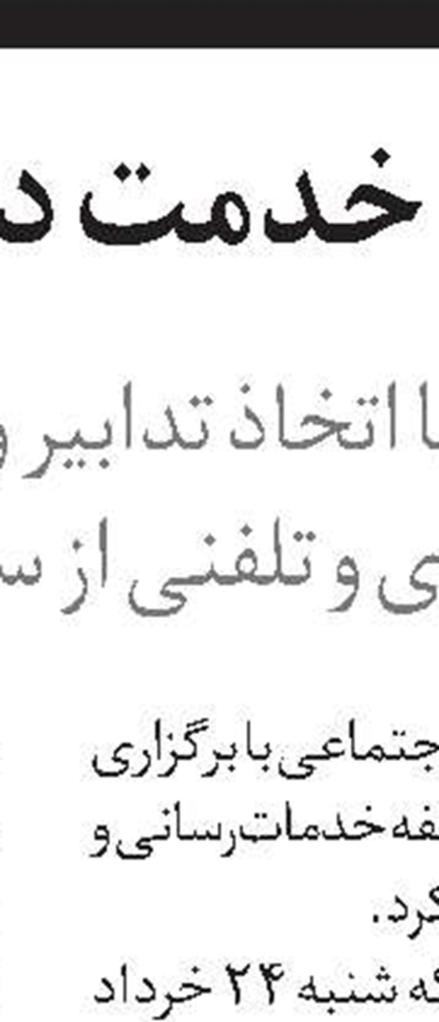 بازدید سالاری از چند بیمارستان 