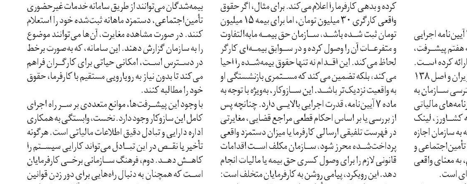 تأکید میدری بر تداوم خدمت در روزهای خاص
